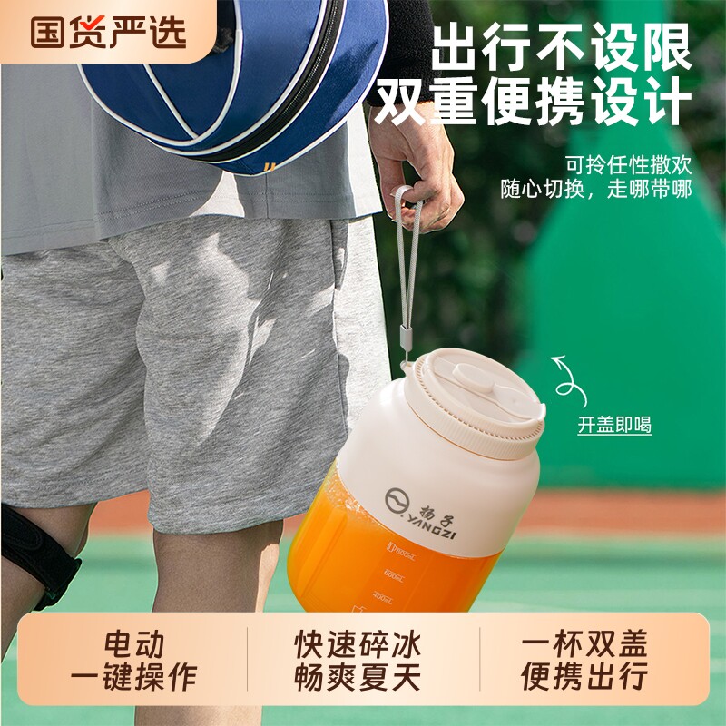 榨汁杯2026新款大容量无线便携式榨汁机多功能鲜榨果汁可碎冰玻璃实拍图 商品