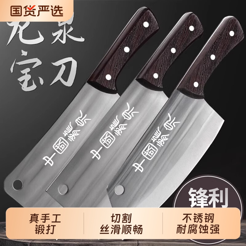 龙泉菜刀官方旗舰店手工锻打刀家用厨房刀具套装切片刀砍骨刀组合
