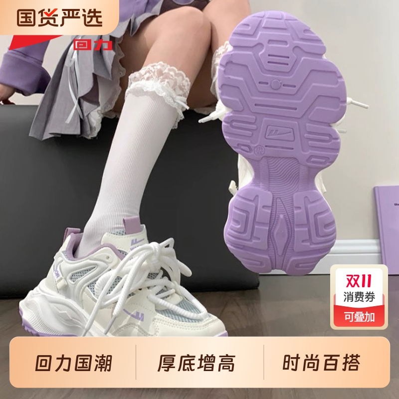 回力透气新款老爹鞋夏季潮流增高