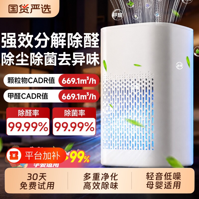 空气净化器家用负离子除甲醛二手烟异味办公室桌面小型宠物净化机