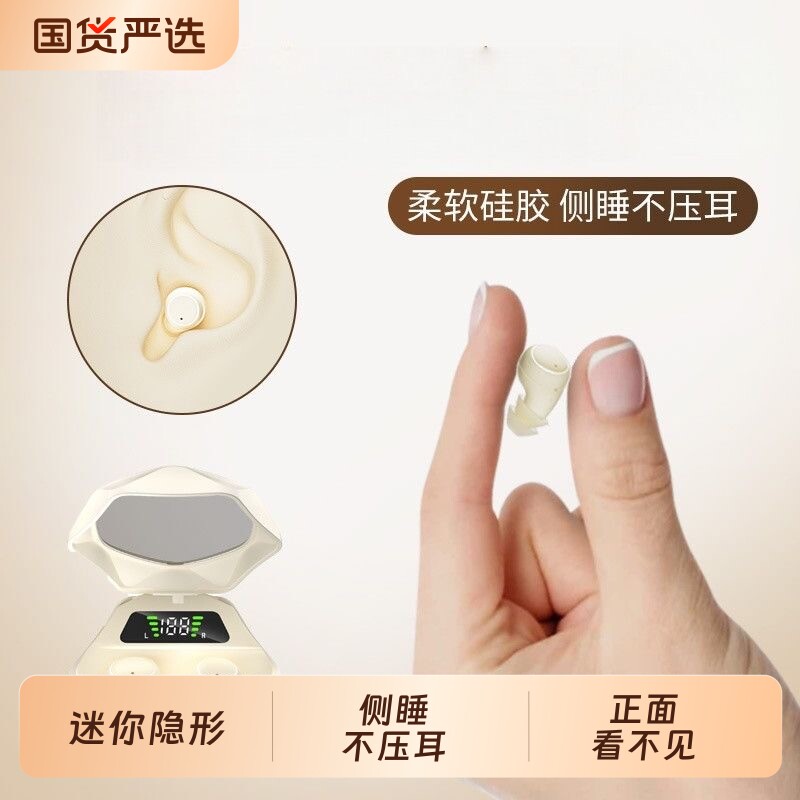 新款睡眠蓝牙耳机入耳舒适不闪灯迷你隐形降噪侧睡不压耳男女通用
