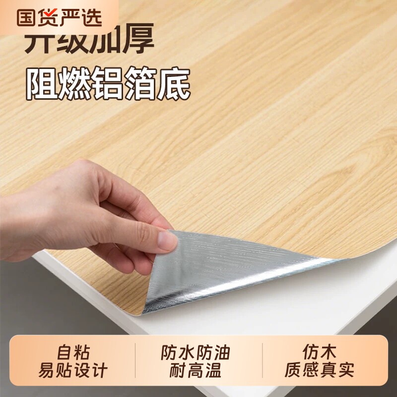 木纹桌面贴纸加厚自粘墙壁纸木桌桌面衣柜柜子家具翻新贴膜仿木纹