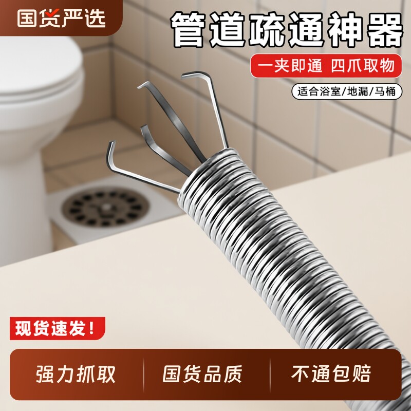 下水道夹取器管道疏通神器厕所马桶加长夹子专用工具抓夹地漏弹簧