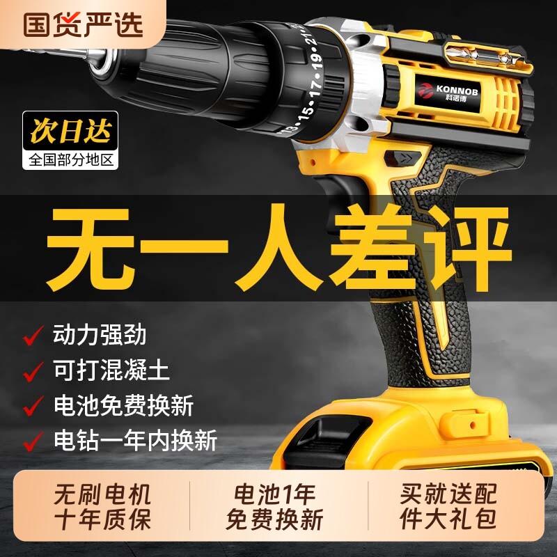 手电钻无刷小钢炮大功率锂电池手钻电动螺丝刀充电式工具冲击钻家