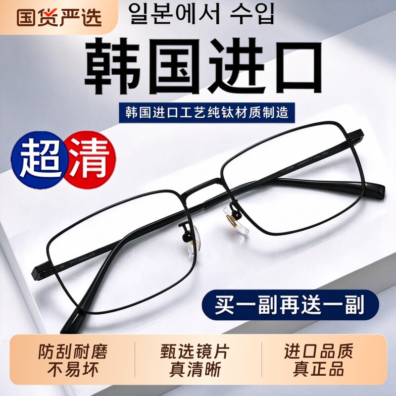 韩国进口老花镜男超轻防蓝光抗疲劳正品高清中老年女老人老光眼镜