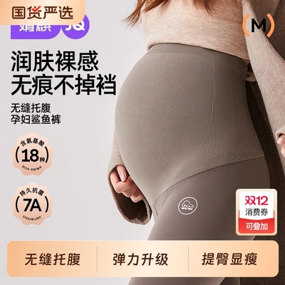 婧麒长裤孕妇鲨鱼裤薄款春夏外