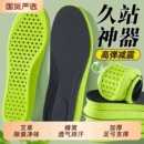 艾草鞋垫防臭专用男士吸汗透气除臭加厚运动气垫减震留香久站不累