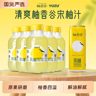 柚香谷宋柚汁双柚子汁300g香柚胡柚果汁小瓶玻璃瓶饮料整箱瓶装