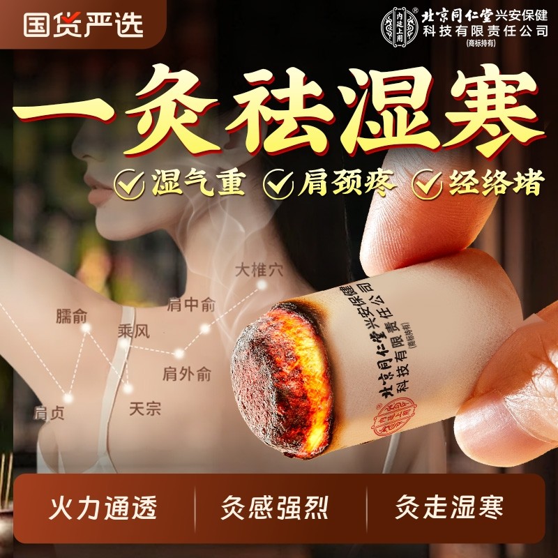 艾柱短艾条非十年纯艾叶绒家用无烟随身艾灸棒官方正品旗舰店艾草