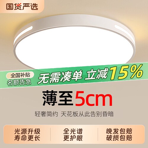 全光谱led吸顶灯中山灯具护眼客厅灯圆形卧室灯餐厅阳台简约现代