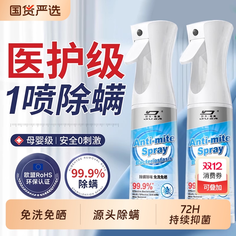 【母婴级】除螨率99.99%