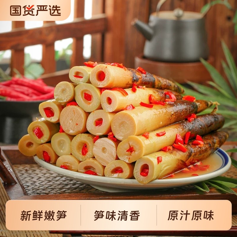 2025新笋手剥笋开袋即食500g高山雷竹笋笋尖零食泡椒新鲜不辣