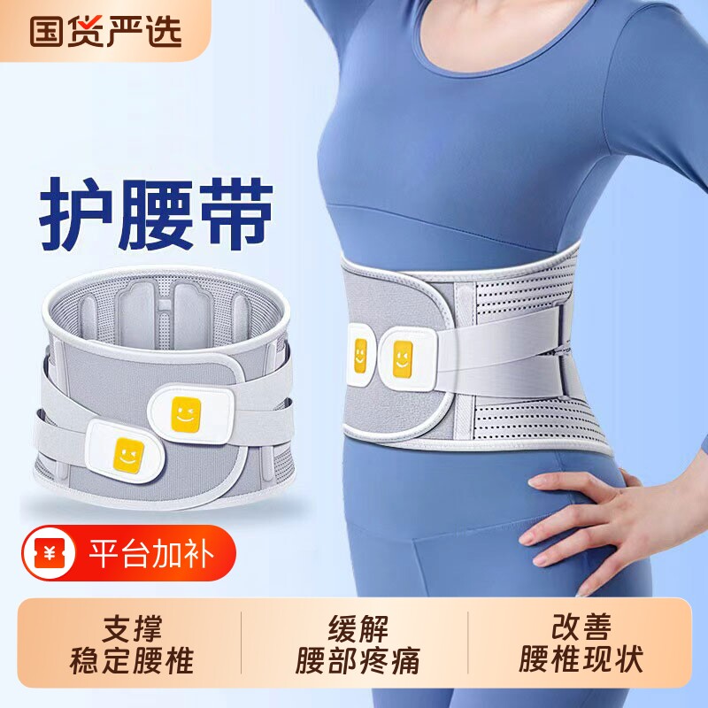加热腰疼护腰带腰间盘突出腰肌劳损女士专用男士腰托热敷久坐