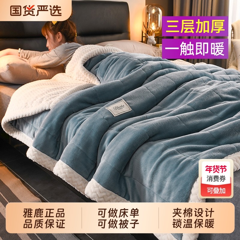 雅鹿毛毯被子加厚冬季盖毯法兰绒沙发午睡毯单人小毯子牛奶绒毛绒
