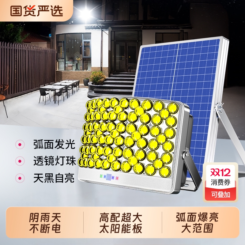 太阳能照明灯新农村户外庭院夜灯家用新款天黑自动亮超亮防水路灯