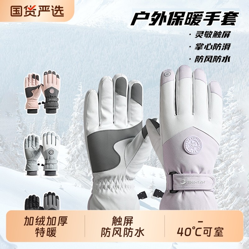 保暖手套冬季骑行男女士电动摩托车防风防寒防水滑雪加绒厚棉触屏