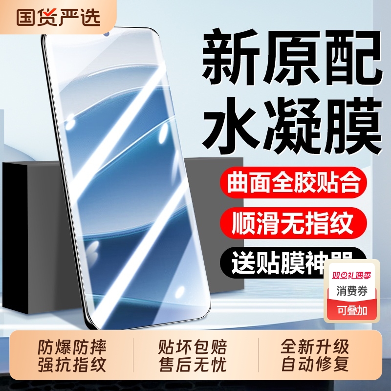 小米手机膜适用红米note15pro17promax/14水凝膜mi11钢化膜15spro13贴膜12sultra10s保护12x新款Civi5pro软膜