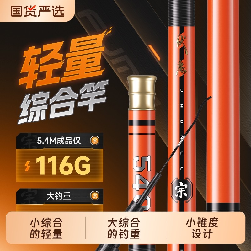 佳钓尼正品官方伏魔宗综合竿轻量超轻超硬台钓竿手竿钓鱼竿手杆