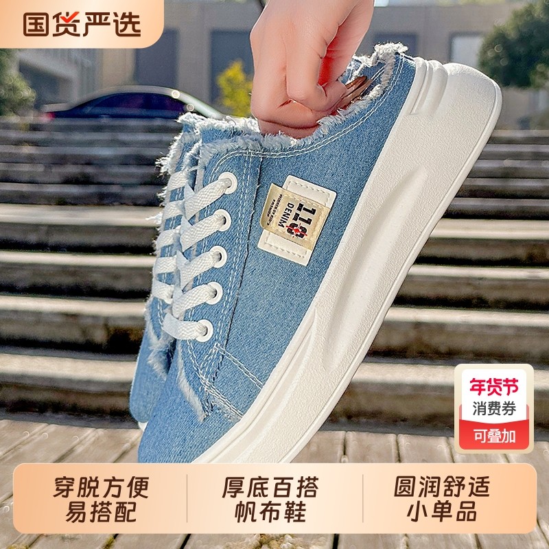 帆布鞋女2026新款爆款半拖鞋时尚气质休闲鞋百搭小众厚底小白鞋子