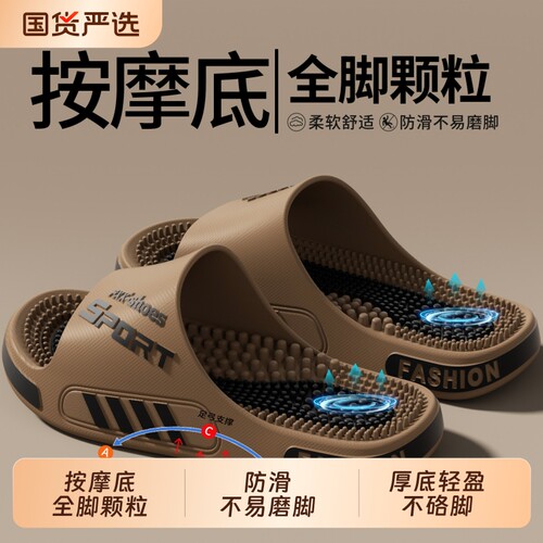 大码防滑按摩拖鞋橡胶鞋底
