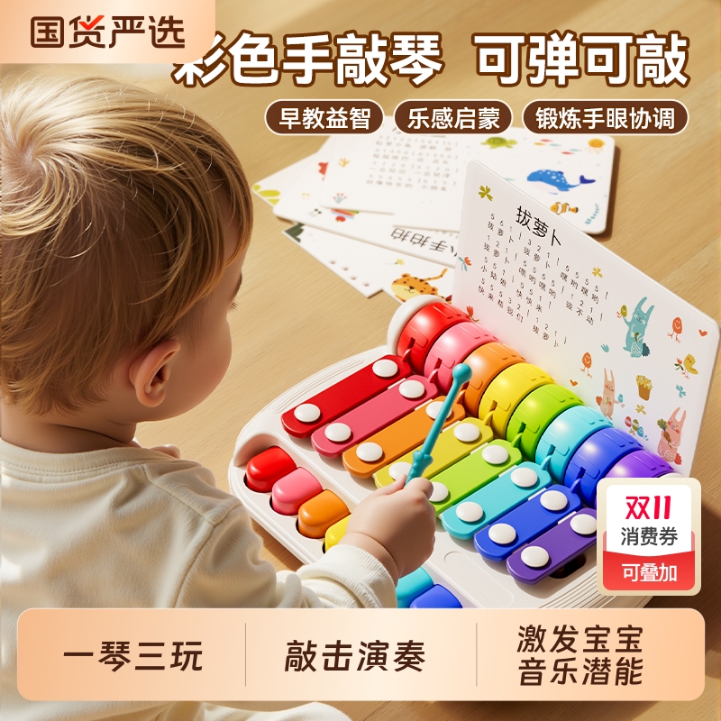 三合一宝宝音乐启蒙八音琴