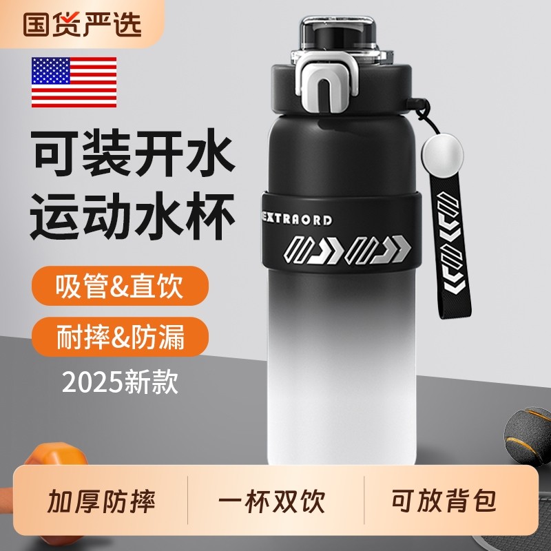 运动水杯男2026新款大容量夏天健身便携水壶儿童学生上学专用杯子