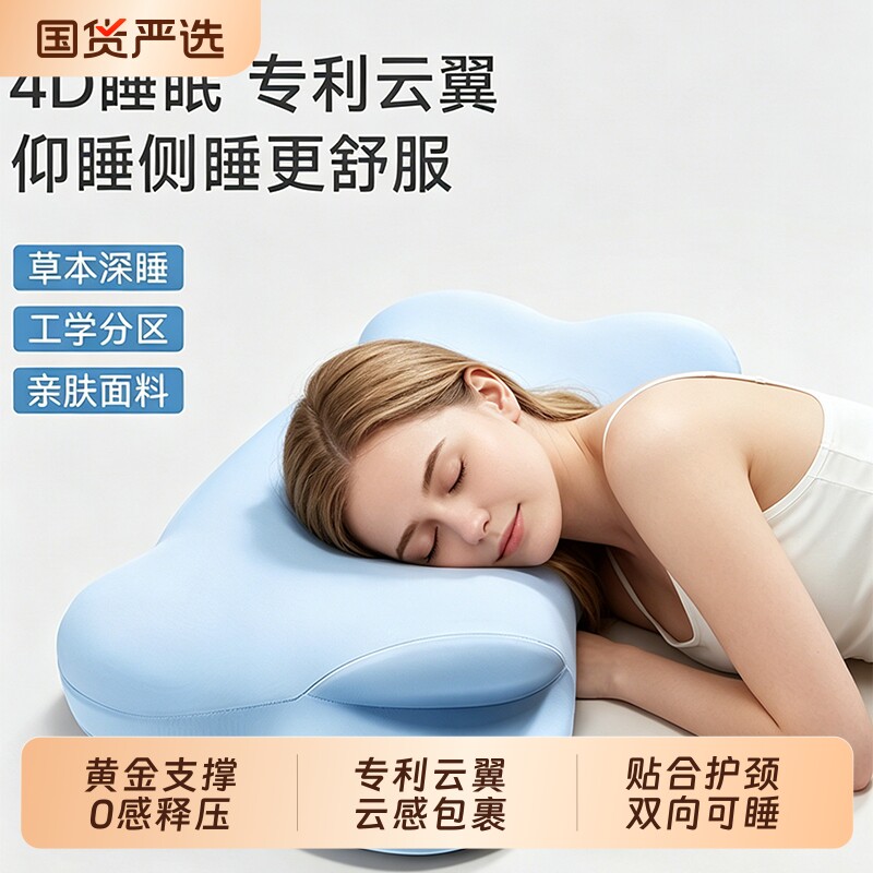 时光云朵枕头护颈椎助睡眠枕芯侧睡记忆棉枕学生成人枕云翼深睡