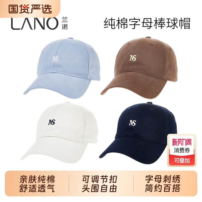 兰诺纯棉棒球帽女款2026新款显脸小适合方圆脸大头围帽子宽帽檐