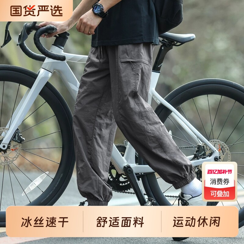 夏季休闲裤男宽松束脚2026工装运动男生九分长裤子冰丝速干薄款