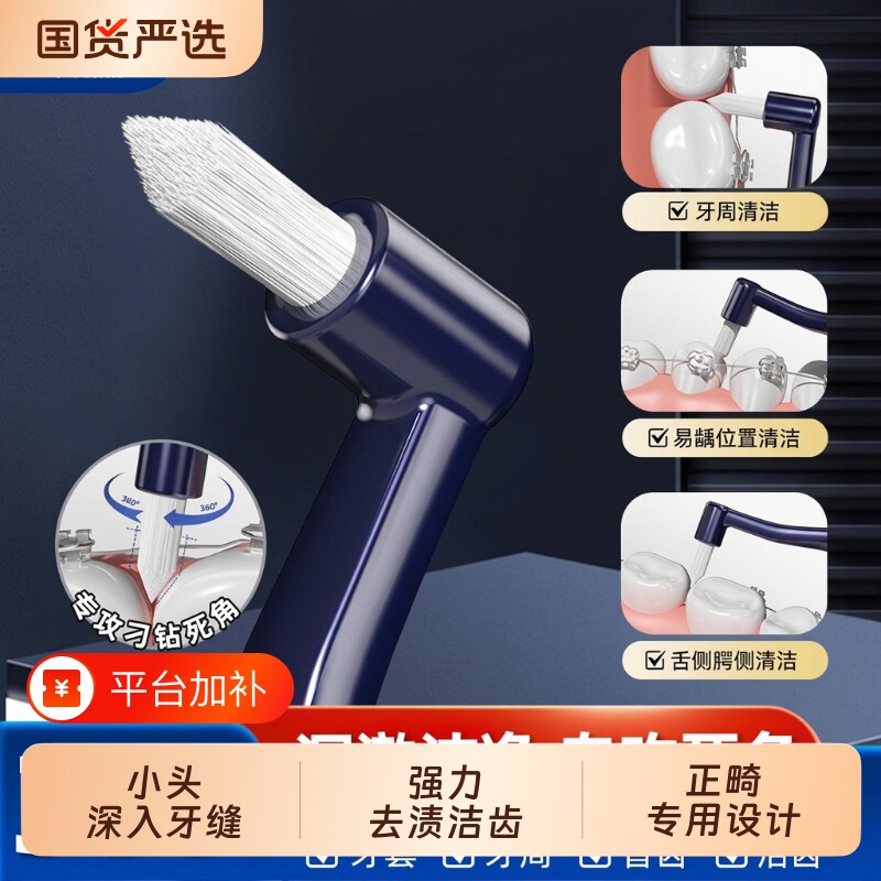 尖头头牙缝刷牙套专用智齿窝沟牙刷清洁牙缝正畸小头刷牙齿软毛
