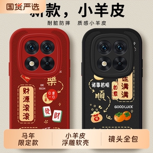 适用红米note15pro手机壳14por+十全包RedmiNote13小米Redmi外壳12turbo保护套11tpro防摔noto10马年9男女5G