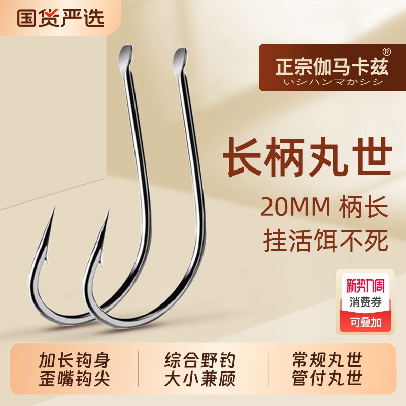 进口丸世歪嘴管付鱼钩正品串钩钓组刀锋细条钩正宗伽马卡兹旗舰店