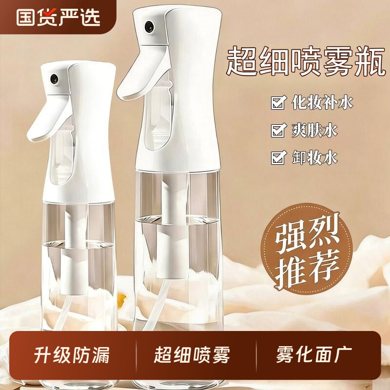 高压消毒专用纳米喷雾瓶喷壶酒精超细雾消毒水高压美发型空小瓶子