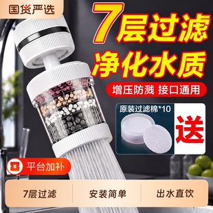 水龙头过滤器通用厨房滤水器宿舍自来水嘴净水器家用防溅神器接口