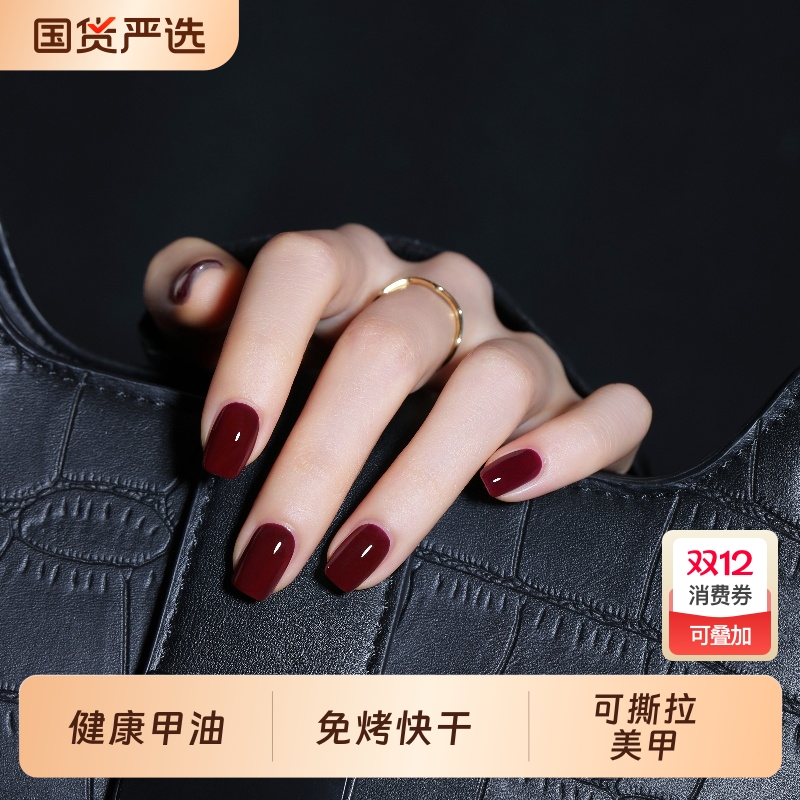 MissCandy持久快干可撕拉