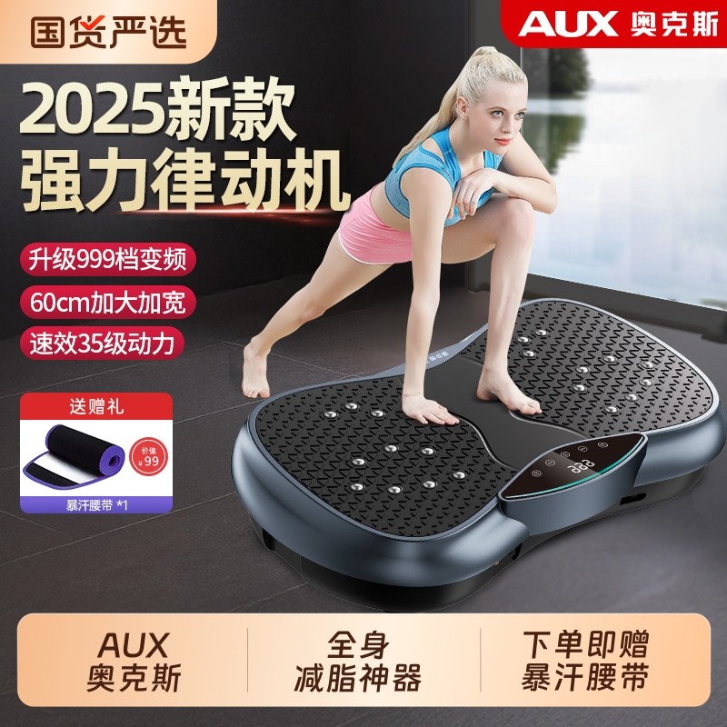 奥克斯瘦肚子腰部赘肉脂肪抖抖甩脂机懒人减瘦腰家用神器全身律动