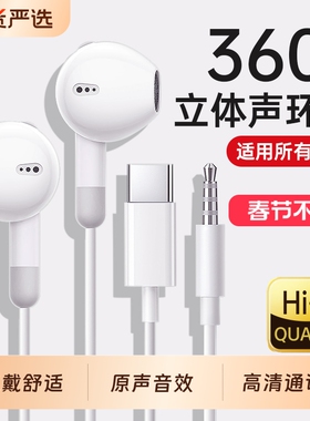 入耳式有线耳机type-c接口圆孔适用于苹果vivo华为oppo小米