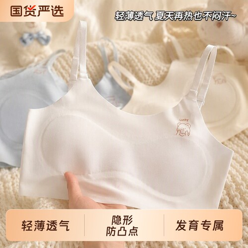 内衣女童发育小学初中生一阶段无痕透气防凸点少女女孩抹胸薄款
