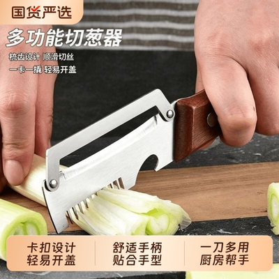 多功能削皮刀厨房专用切葱器刮丝刀小工具刨刀削皮器神器葱丝