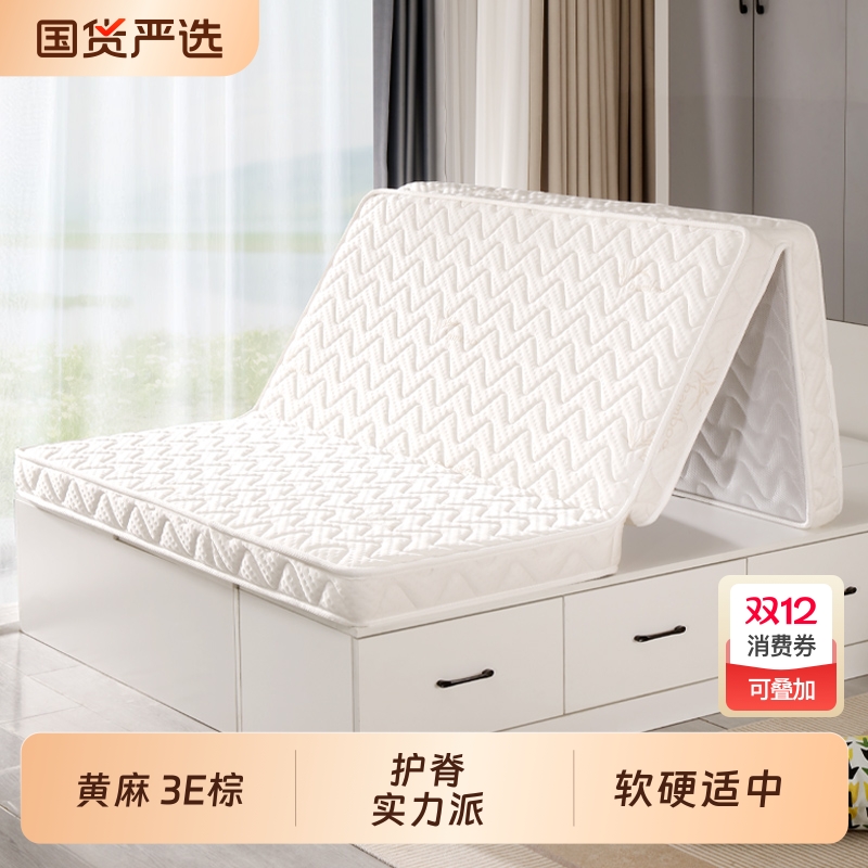 黄麻硬床垫可折叠家用