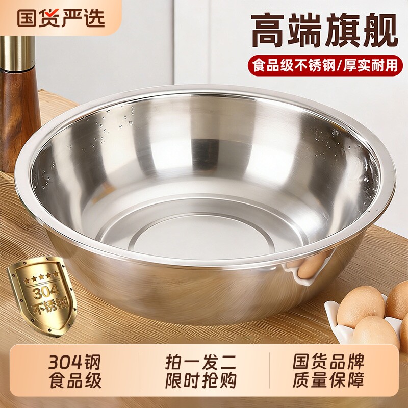 特厚304不锈钢盆洗菜盆家用和面盆商用大盆洗脸盆洗衣洗澡盆特大