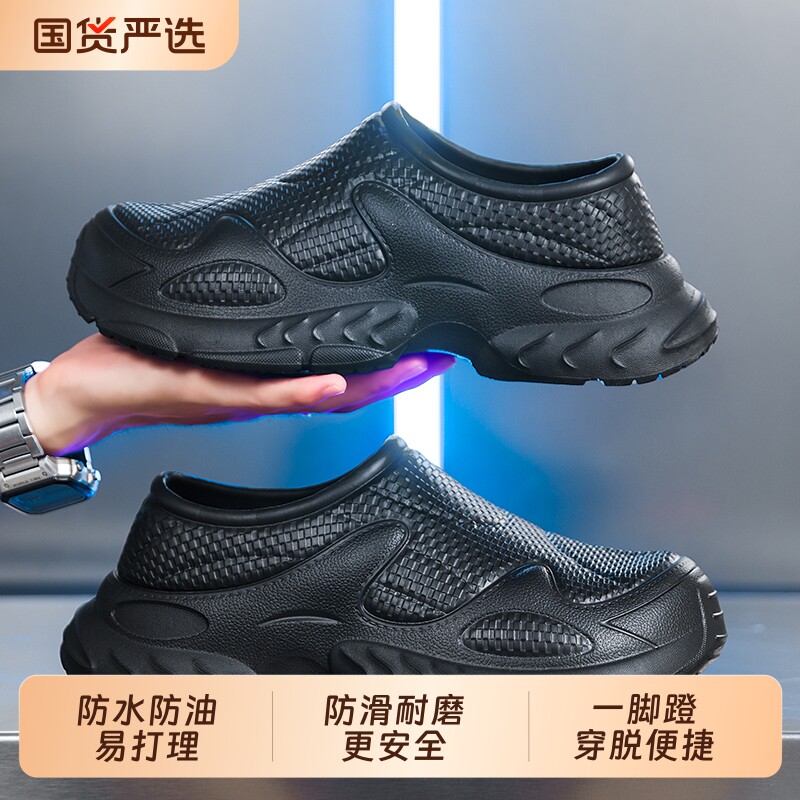 厨师鞋EVA一脚蹬防滑防水防油耐磨踩屎感休闲鞋鞋子鞋底黑色百搭图片