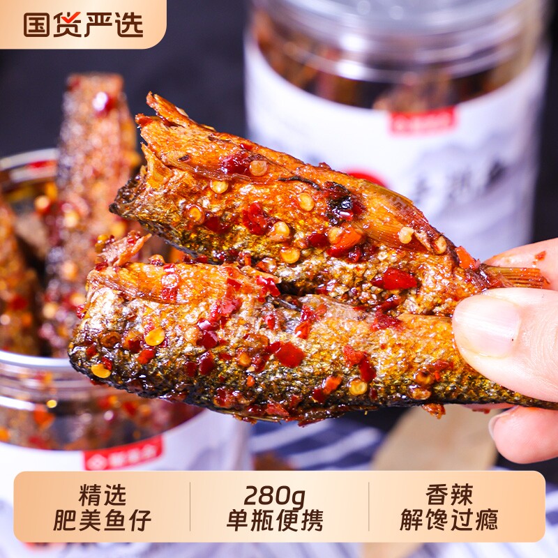 湖南特产香辣手撕鱼下饭菜零食小吃熟食小鱼干辣椒酱腊鱼排下酒菜
