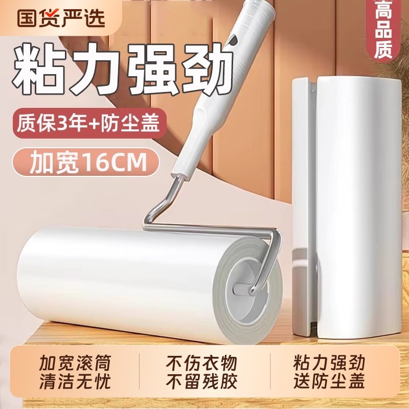 粘毛器滚筒滚刷衣服黏毛滚除猫毛筒卷毛刷床上清理神器替换纸加长