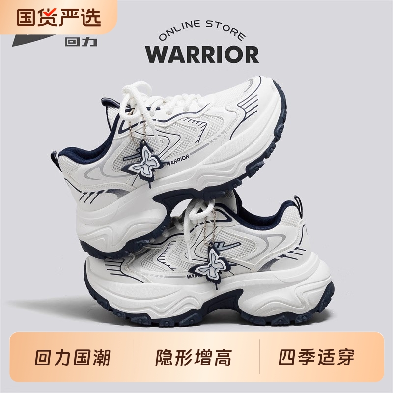 回力小白鞋女跑步软底运动老爹鞋