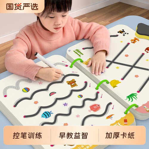 幼儿园控制训练入门可擦早教卡