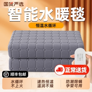 水暖电热毯电褥子双人单人水循环炕2025新款水热毯水床垫暖毯调温