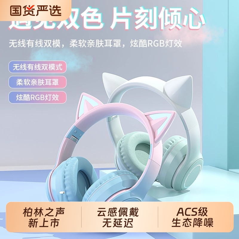 柏林之声头戴式蓝牙无线耳机猫耳朵学生儿童专用耳麦女生游戏电竞