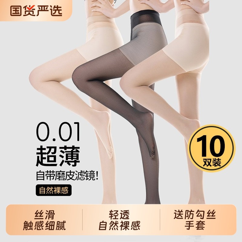 菠萝袜丝袜女薄款防勾丝超薄肉色光腿神器黑丝显瘦连裤袜美肤隐形