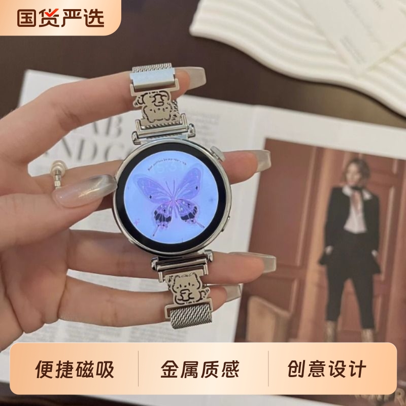 可爱小狗适用华为手表带GT5可爱gt4细款米兰金属gt3猫咪磁吸表带夏GT3/2荣耀GS4/3腕带Magic2代替换带
